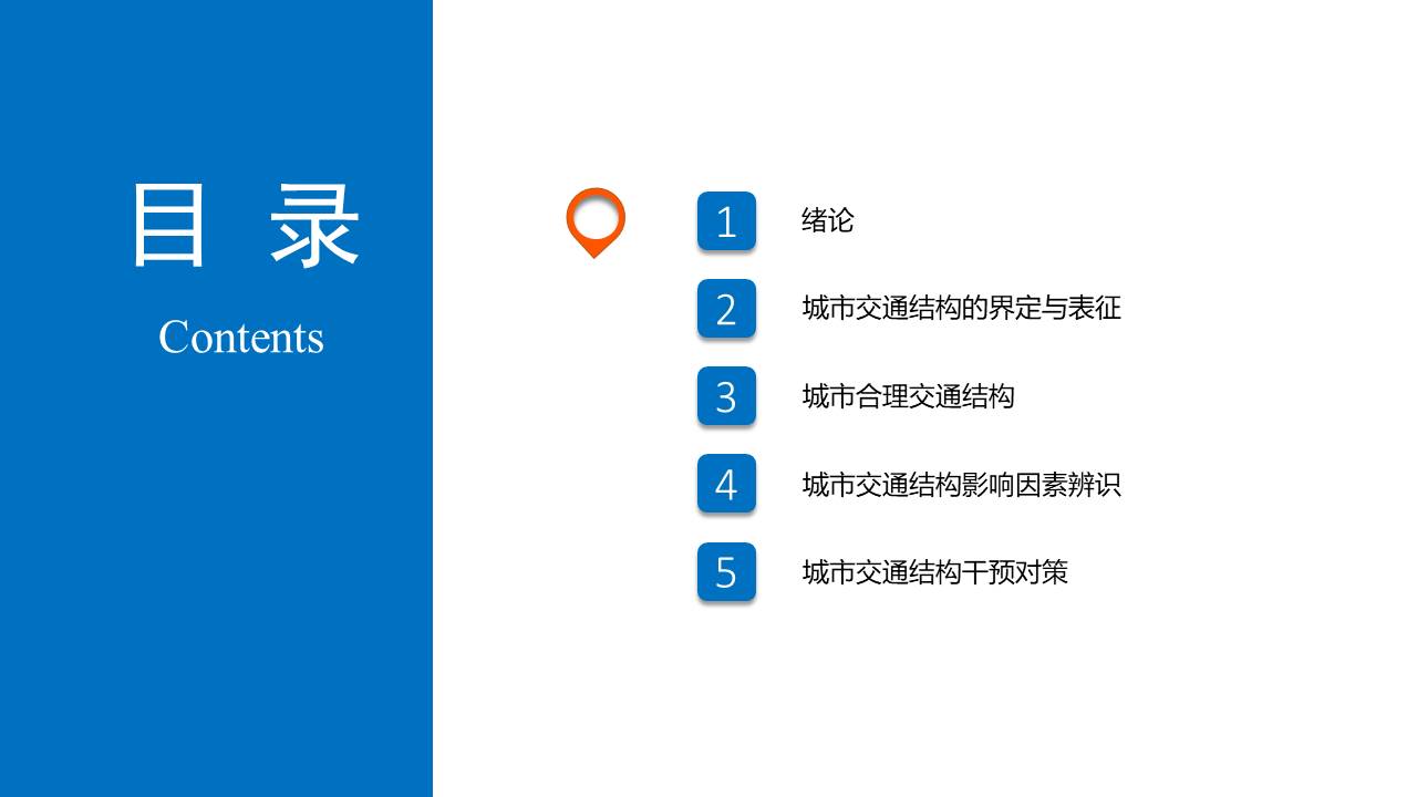 毕业答辩 (61).pptx